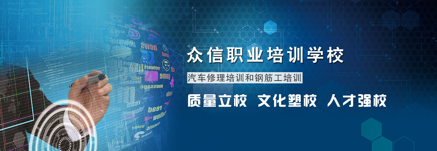 瀘州市眾信職業(yè)培訓(xùn)學(xué)校